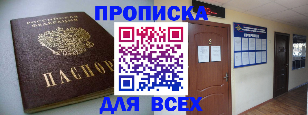 временная регистрация поиск в Полярном